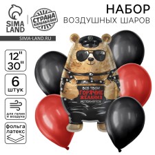 Букет из шаров «Горячие желания», чёрно-красный, латекс, фольга, набор 6 шт.