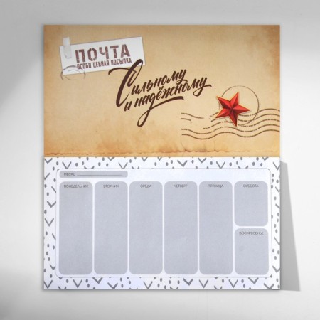 Gift set "February 23" Planning and pen-2