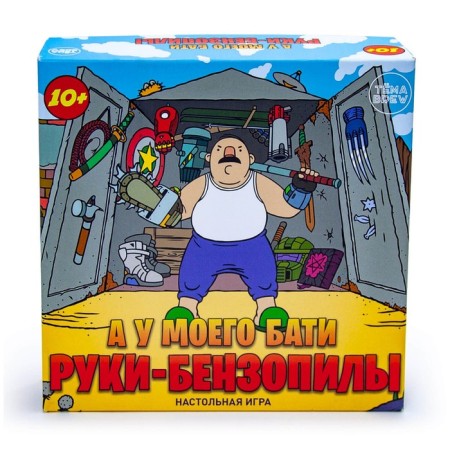 Board game "And my Bati's hand-Benzopila"