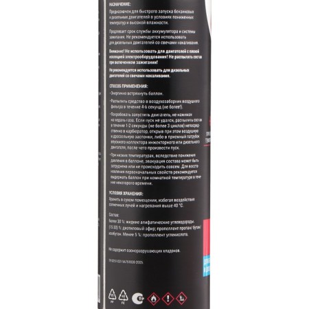 Quick start for the Grand Caratt engine, aerosol, 335 ml-4