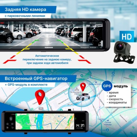 DVR Trendvision Amirror 15 Android University-12
