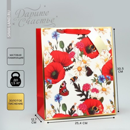 Gift package with a nameplate, packaging, “Bright Bouquet”, 30.5 x 25.4 x 12.7 cm