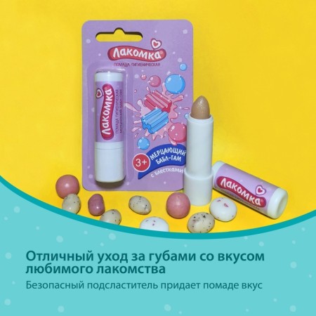 Lipstick Hygienic "Tarnet", "shimmering Babble-Gam", 2.8 g