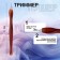 Trimmer for cuticle, 11 cm, color "amber"