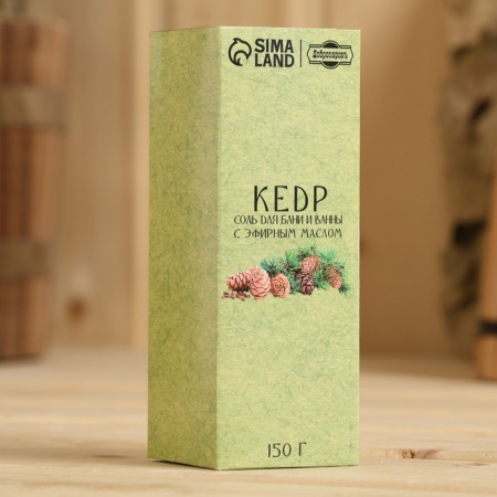 Salt for a bath and bath with cedar essential oil 150 g of Dobroparov-2