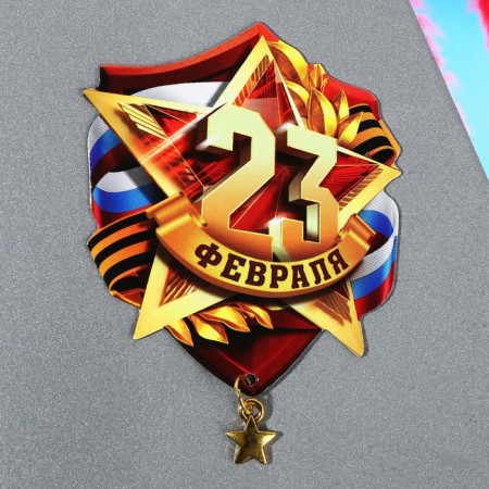 Magnet with add. element "February 23", 6 x 8 cm-3