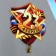 Magnet with add. element "February 23", 6 x 8 cm