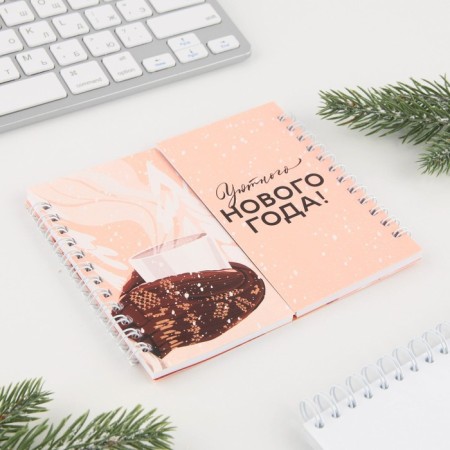 New Year. Double notebook on the crests of the "Cozy New Year!"-7