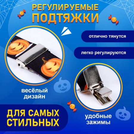 Carnival suspenders "Terrible pumpkin"-2