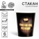 A one -time paper glass "is no longer a young man, but a vigor", a set of 6 pcs, 250 ml