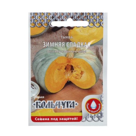 Семена Тыква "Зимняя сладкая" серия Кольчуга, 1 г-3