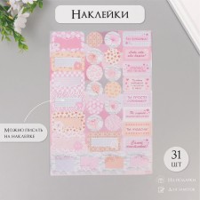 Stickers for gifts 