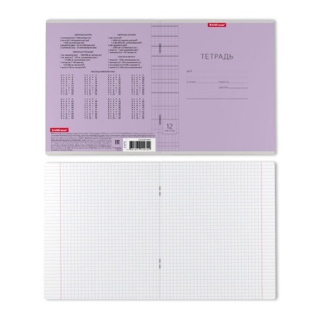 Notebook of 12 sheets in the Erichkrause cage "Classic with Linovka", cover coated cardboard, offset unit, purple-5