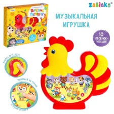 Musical toy 