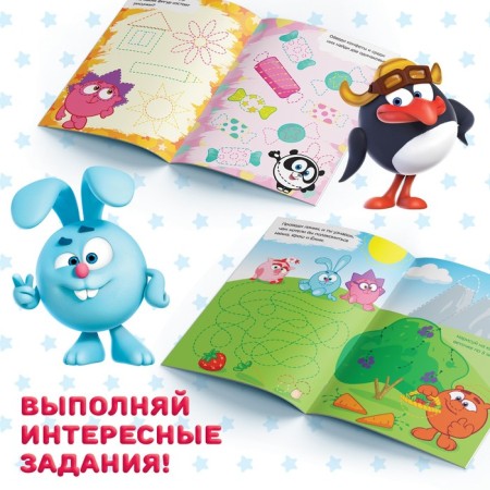 The book “Write and Style. Solving ", 12 pp., A5, + marker, Smeshariki-3