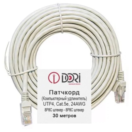 Dori patch cord 4 cat., RJ-45 (M) -RJ-45 (M), 30 m, gray