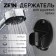 Booking watering can Zein Z124, unregulated, black