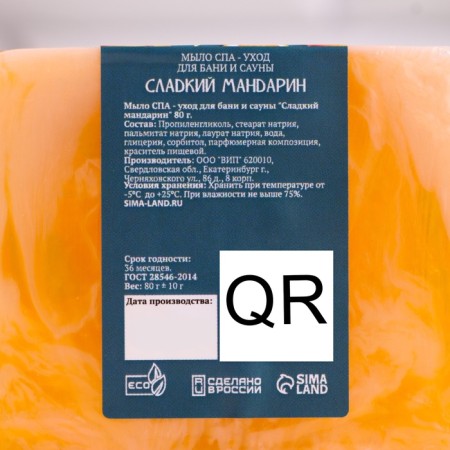 New Year. A set of soap 4 pcs "Red wine, coffee, vanilla-ovesta, tangerine" for 80 g-9