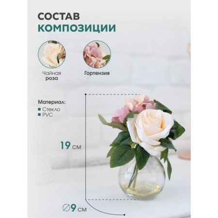 Flower composition "Tenderness" in a glass vase, 9 × 9 × 19 cm, the color is transparent-2