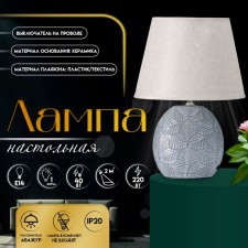 Table lamp with lampshade Risalux 