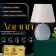 Table lamp with lampshade Risalux "Sortino", E14, 40 W, 22.5 × 22.5 × 32 cm
