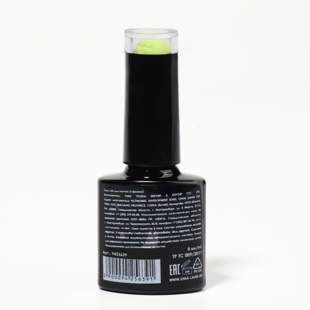 NEON GEL GEL LAC, 3 phase, 8 ml, led/uv, yellow color (16)-7