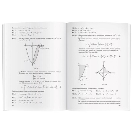 Collection of tasks in higher mathematics. 1 course. Written D., Fedin S., Shevchenko Yu., Lung K.-3