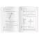 Collection of tasks in higher mathematics. 1 course. Written D., Fedin S., Shevchenko Yu., Lung K.