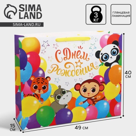 Gift laminated package, packaging, "children", 49 x 40 x 15 cm