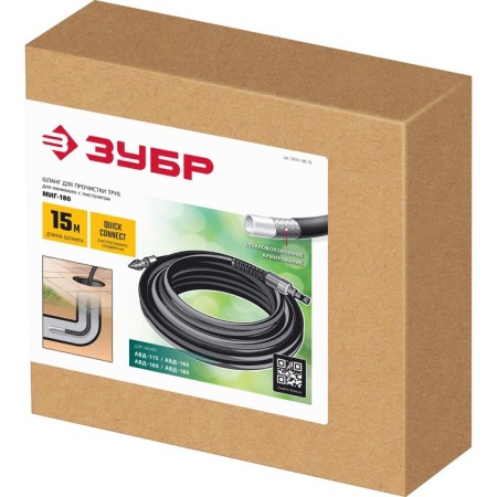 The CSW pipe cleaning hose for the MiG-180, 15 m pistol-6