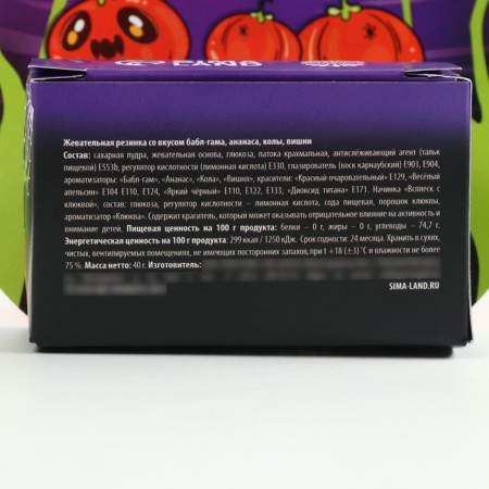 Halloween chewing gum in the box "Pumpkin", 40 g-3