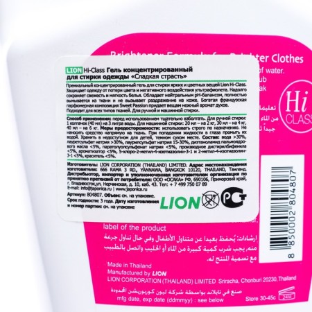 Lion Hi Class washing liquid "Sweet Passion", gel, universal, 1 liter-2