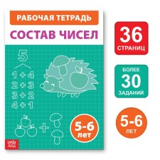 The training book 