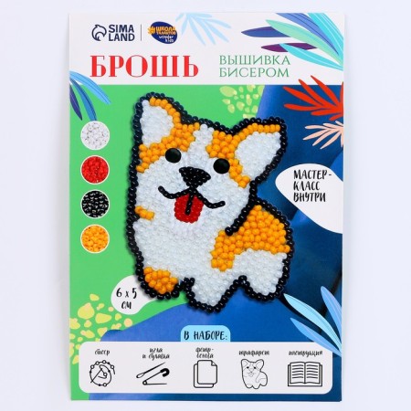 Beadwork. Brooch "Fluffy Corgi", a set for creativity-6