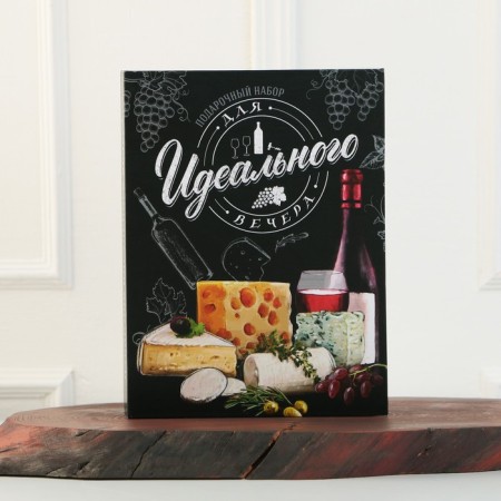 A set for wine and cheese in the book "For the perfect evening", 21.5 x 16 cm-2