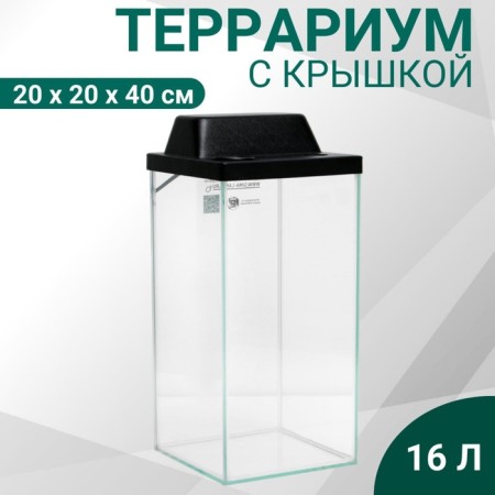 Terrarium column 16 liters, 20 x 20 x 40 cm, black