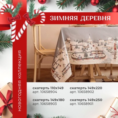 New Year. Winter Village Ethel Trustee, 19x19cm, 100% HL, Vatin 250g/m2-7