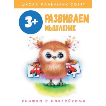We develop thinking (with runners). Mavrina L., Koluzayeva E.