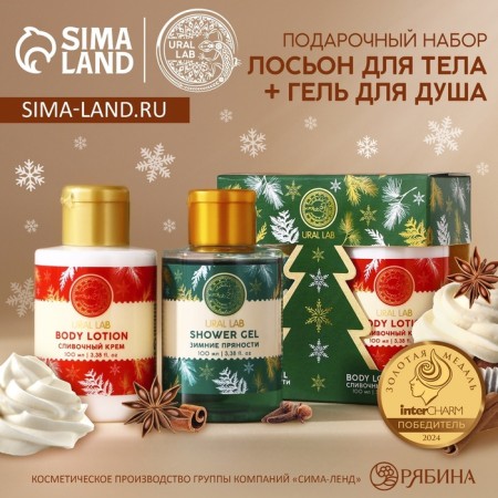 New Year. Gift set New Year: shower gel and body lotion, 2x100 ml