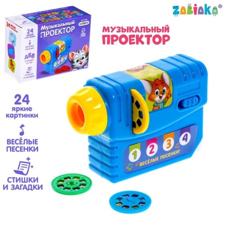 Musical projector "Funny alphabet and score", 3 slides, sound, light