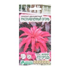 Flower seeds amaranth two -color molten fire, 0.1 g