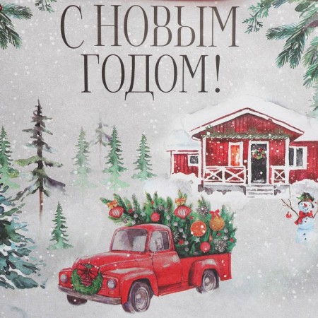 Craft horizontal package “New Year's History”, l 40 x 31 x 11.5 cm, New Year-5