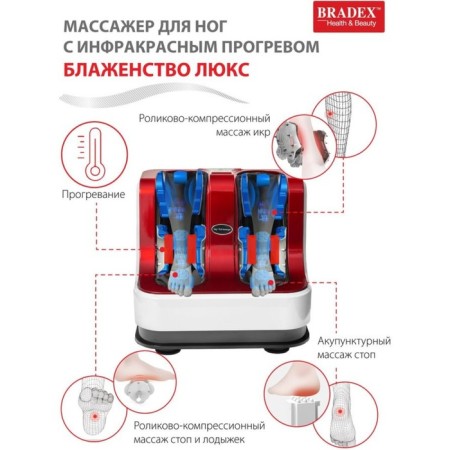 Foot massager Bradex KZ 0477, 80 watts, 3 modes, IR heat, burgundy-2
