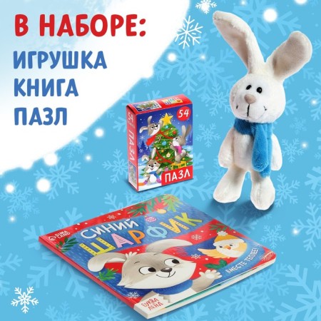 Set 3 in 1 "gift for the Christmas tree", puzzle, toy, book-1