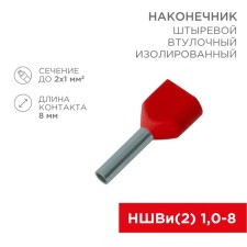Tip of Boilery Building Isolated F-8 mm 2x1 mm² (NSHVI (2) 1.0-8/NGI2 1.0-8) Red rexant