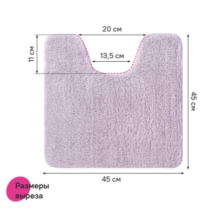 A set of mats for the bathroom IDDIS, 50x80 cm, 50x50 cm, microfiber, pink color-8