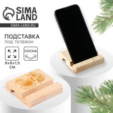 Cop for the phone New Year's souvenir “New Year: You are a miracle” New Year: