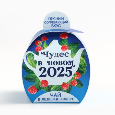 New Year! Tea, tea bomb "Miracles in New 2025", 45 g-2