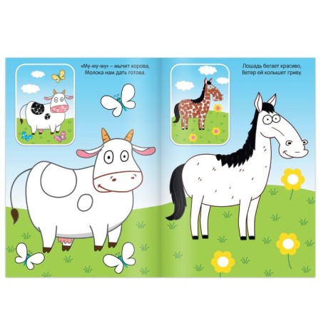 Finger coloring "Farm animals", A5, 16 p., Blue tractor-1