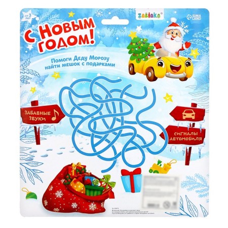 Musical steering wheel "New Year's journey", sound, blue color-6